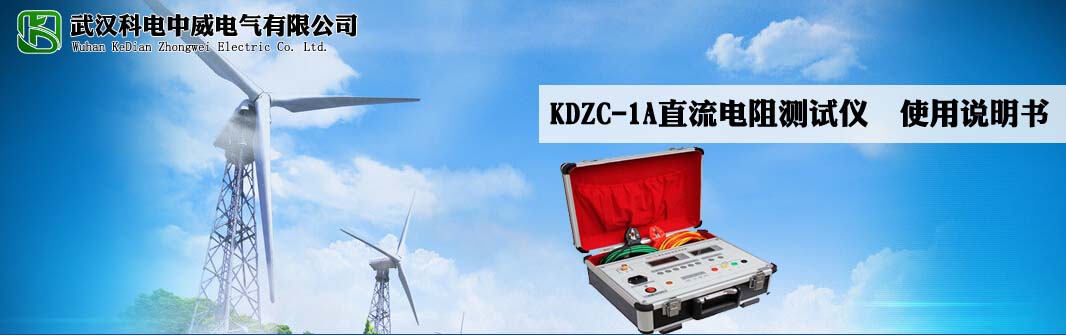 ������� KDZC-1Aֱ�����yԇ�x ʹ���f����