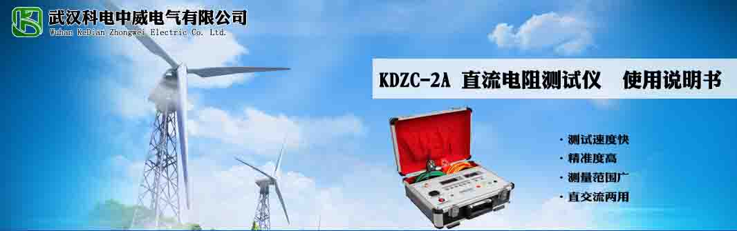 kdzc-2a ֱ�����y(c��)ԇ�x ʹ���f(shu��)����