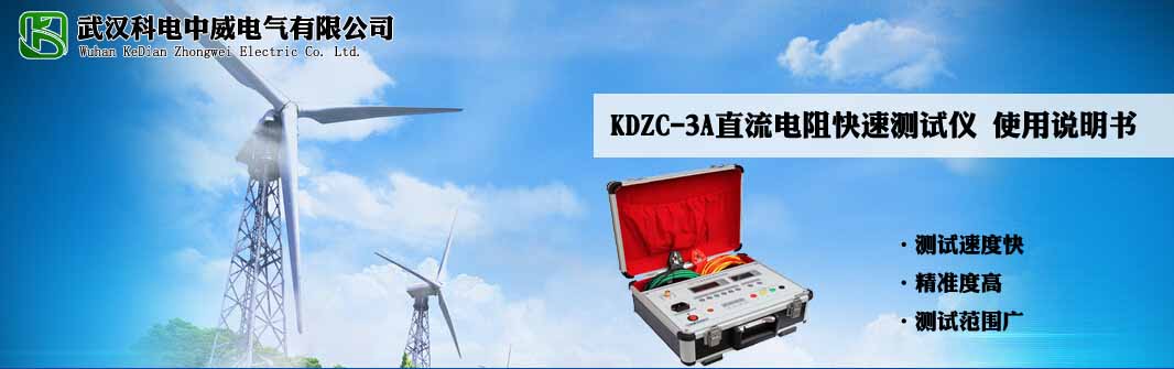 KDZC-3Aֱ�������ٜyԇ�x ʹ���f����