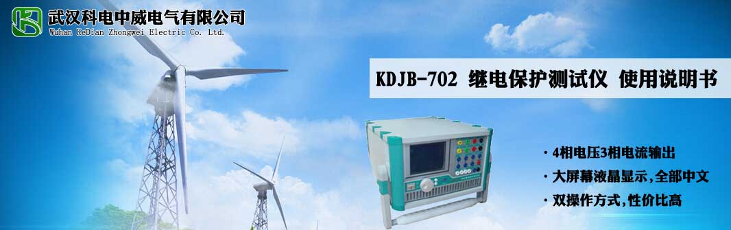 KDJB-702 �^늱��o(h��)�yԇ�x