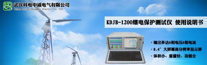 ������� KDJB-1200�^늱��o(h��)�y(c��)ԇ�x