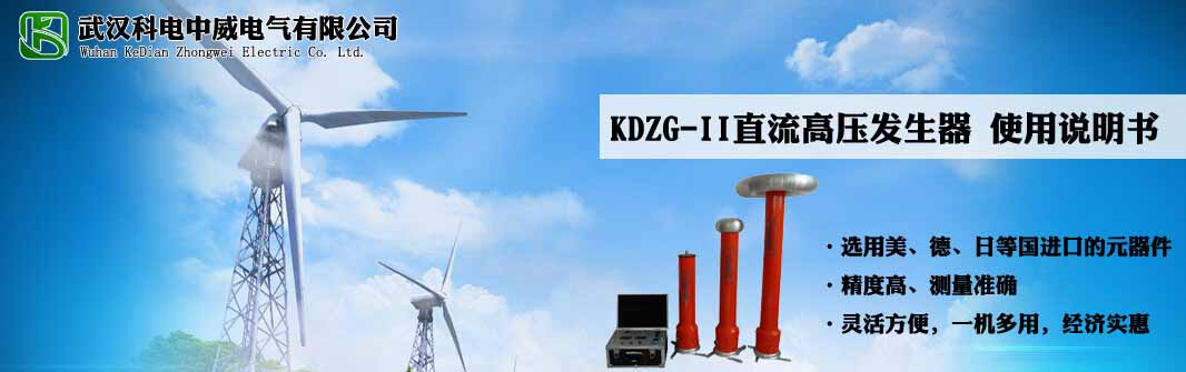 ������� KDZG-IIֱ���߉��l(f��)���� ʹ���f����