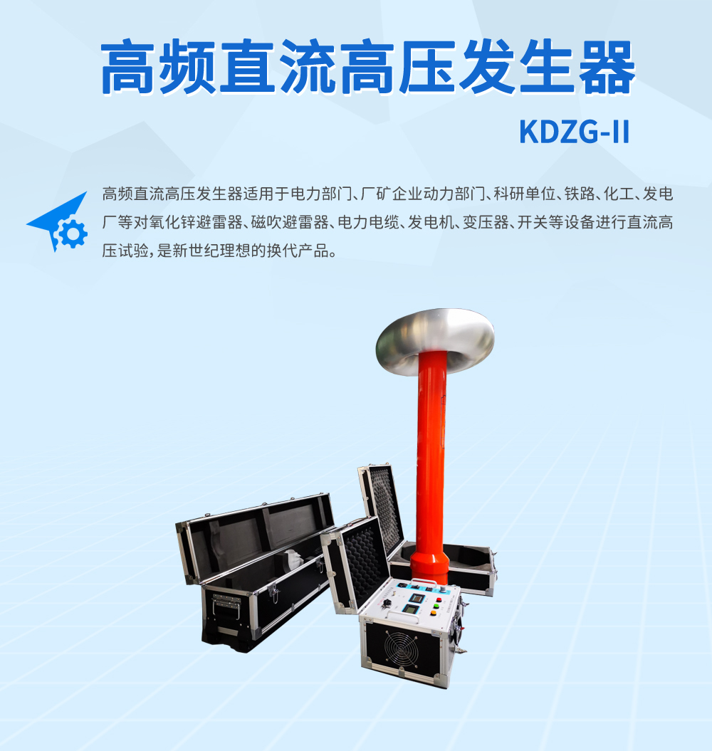 KDZG-II���lֱ���߉��l(f��)����