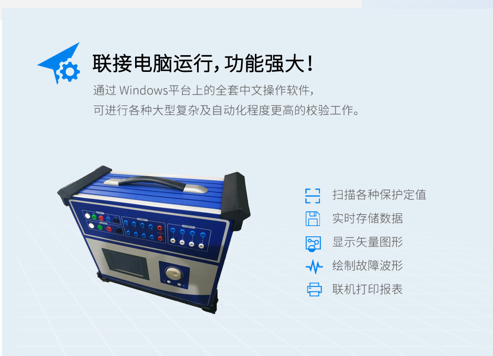 KDJB-702繼電保護測試儀 單片機圖片(3) KDJB-702繼電保護測試儀 單片機圖片(3)