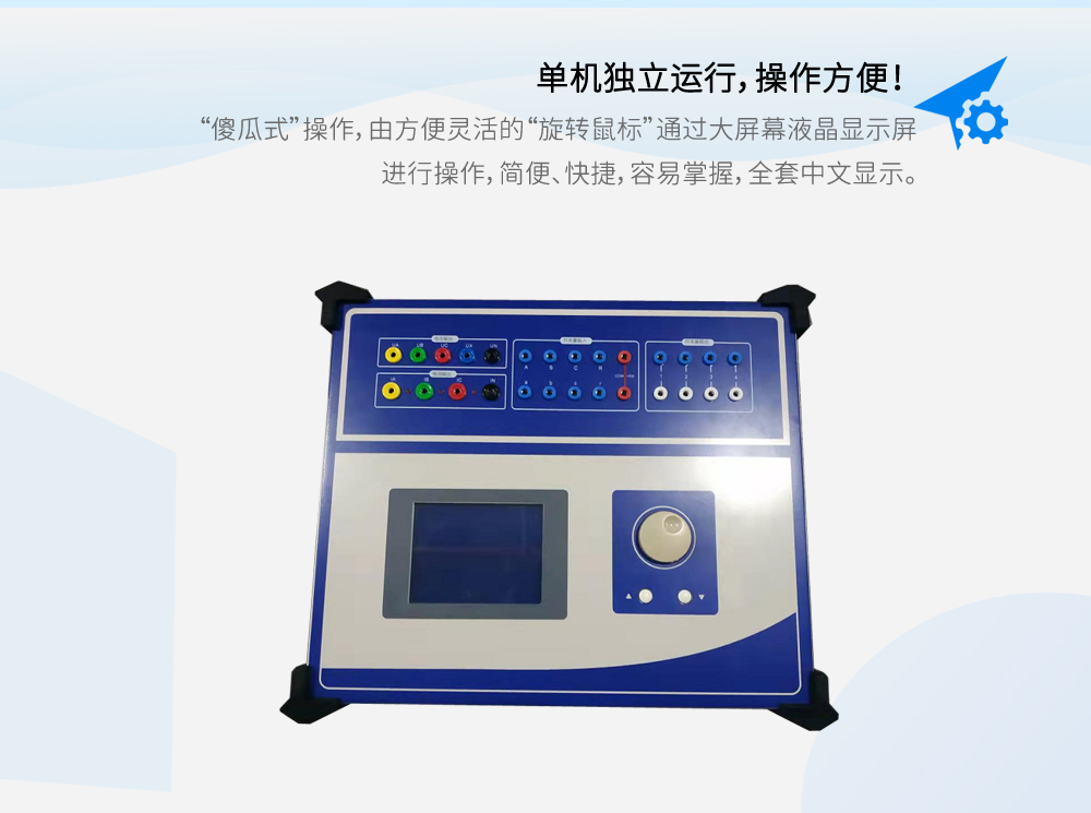 KDJB-702繼電保護測試儀 單片機圖片(1) KDJB-702繼電保護測試儀 單片機圖片(1)