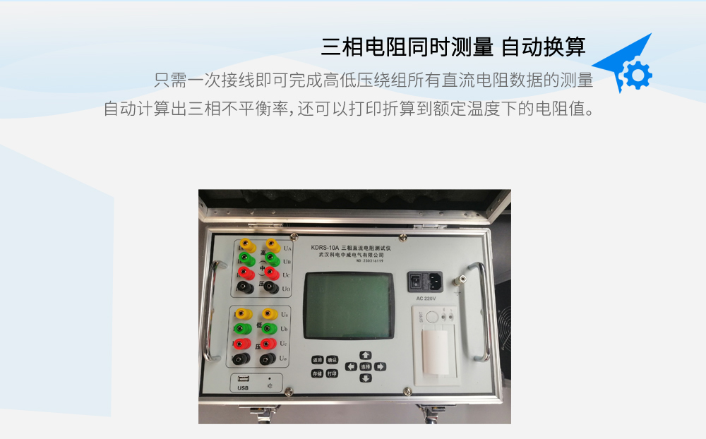 變壓器三相直流電阻測試儀圖片(2) 變壓器三相直流電阻測試儀圖片(2)