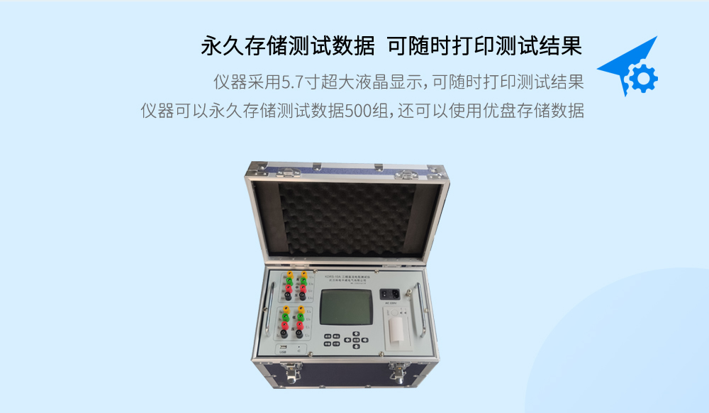 變壓器三相直流電阻測試儀圖片(4) 變壓器三相直流電阻測試儀圖片(4)