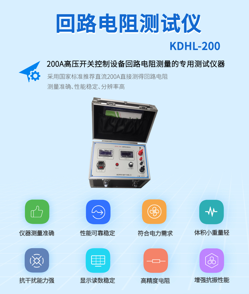 智能回路接觸電阻測試儀圖片 智能回路接觸電阻測試儀圖片