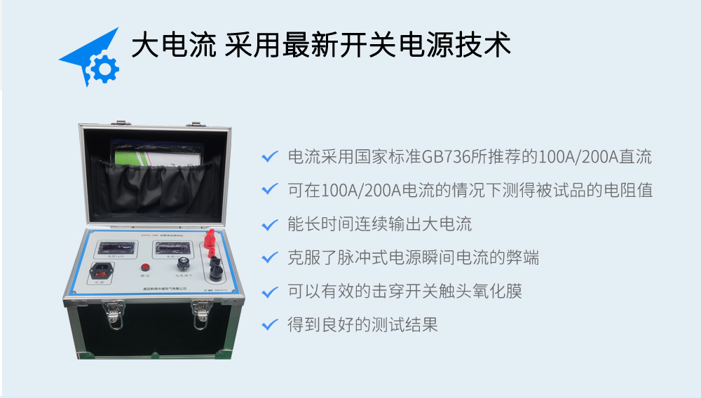 智能接觸電阻測試儀圖片 智能接觸電阻測試儀圖片