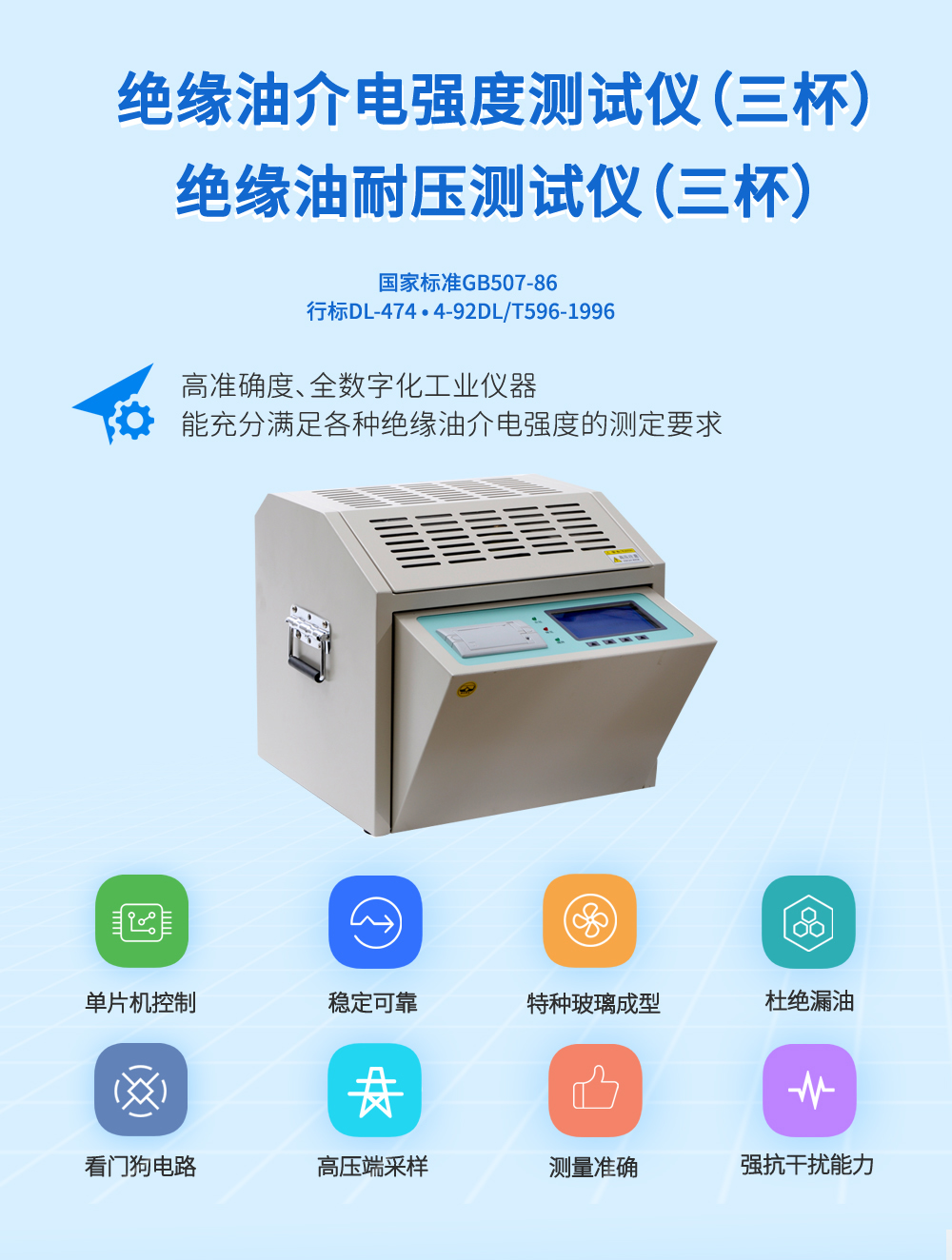 三杯絕緣油介電強(qiáng)度測試儀圖片(1) 三杯絕緣油介電強(qiáng)度測試儀圖片(1)