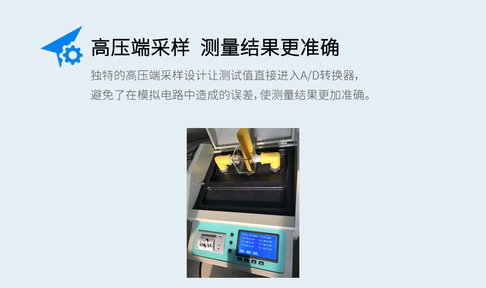 三杯絕緣油介電強(qiáng)度測試儀圖片(3) 三杯絕緣油介電強(qiáng)度測試儀圖片(3)