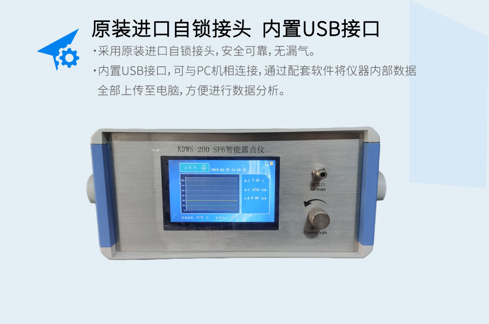 KDWS-200 SF6����¶�c�x�DƬ(2)