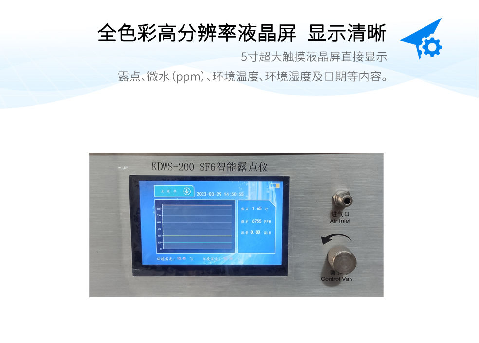 KDWS-200 SF6����¶�c�x�DƬ(2)