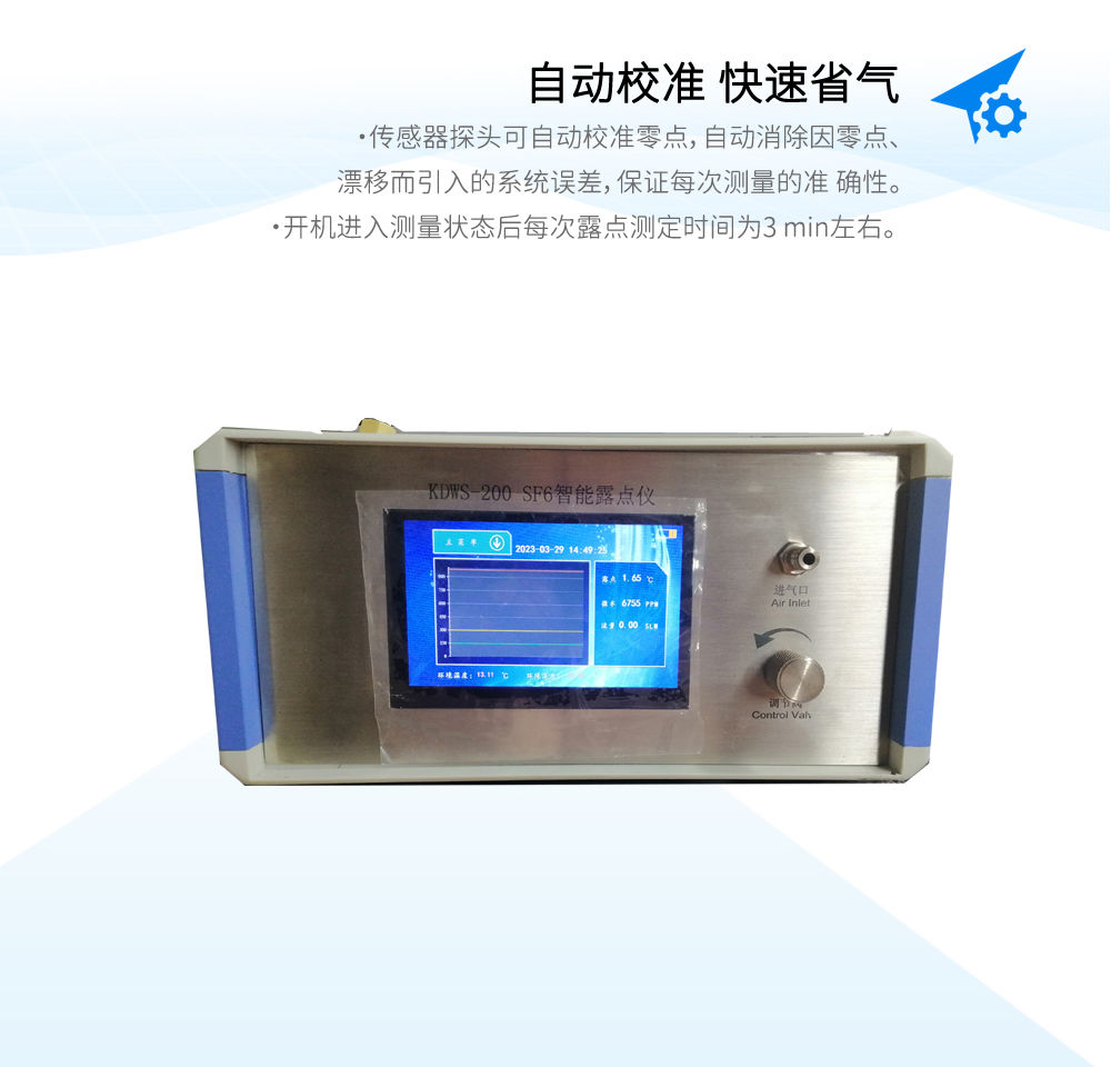 KDWS-200 SF6����¶�c�x�DƬ(4)