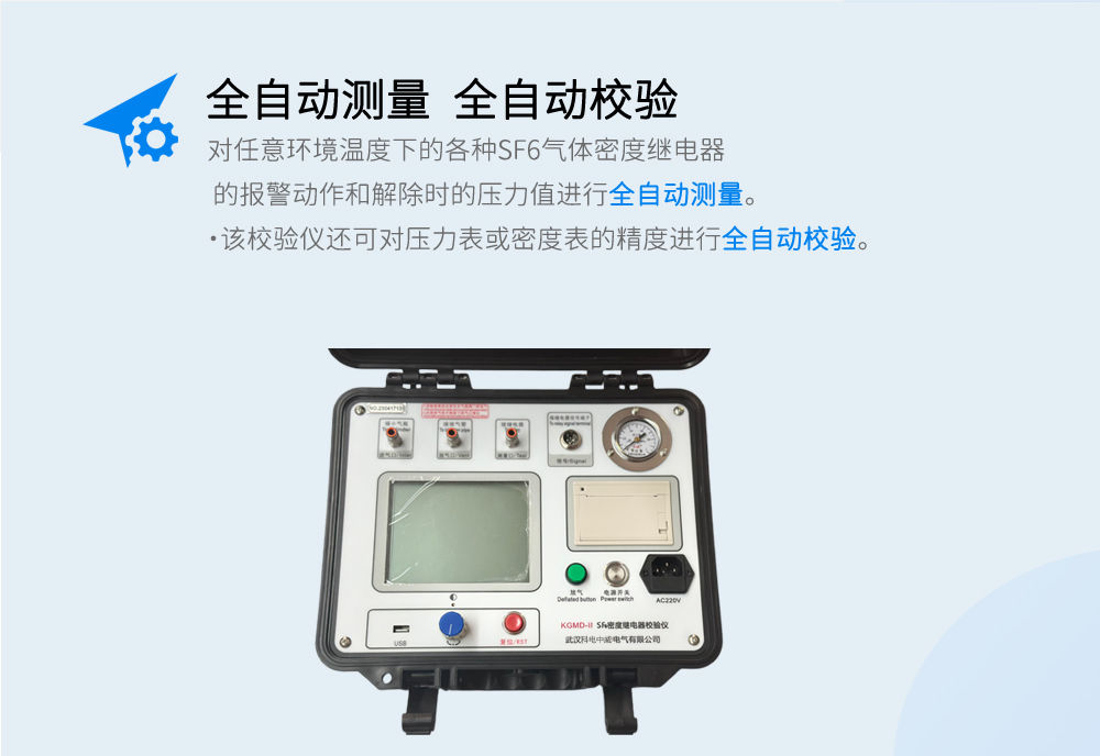 KDMD-II SF6�ܶ��^���У�x(ȫ�Ԅ�)