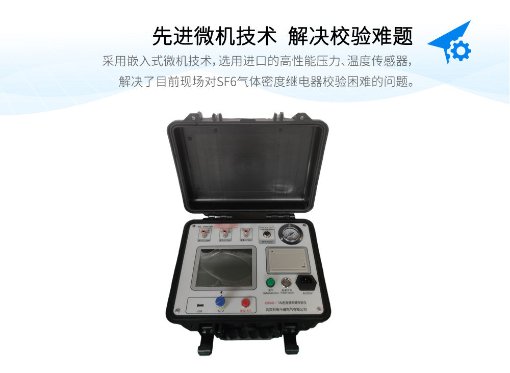 KDMD-II SF6�ܶ��^���У�x(ȫ�Ԅ�)�DƬ��1��