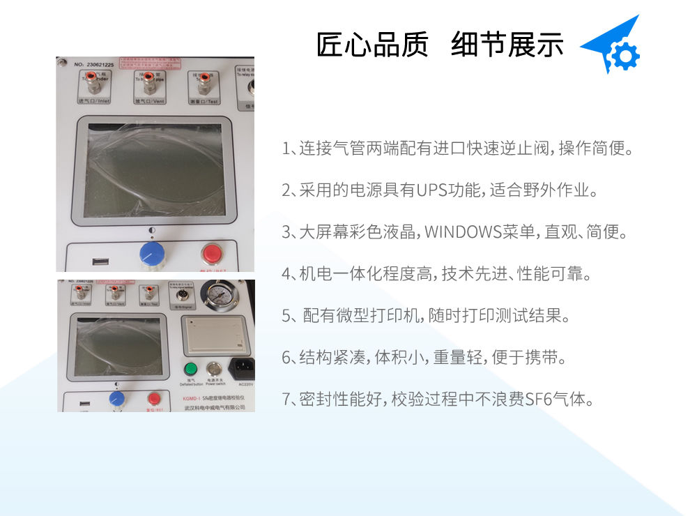 KDMD-II SF6�ܶ��^���У�x(ȫ�Ԅ�)�DƬ��3��