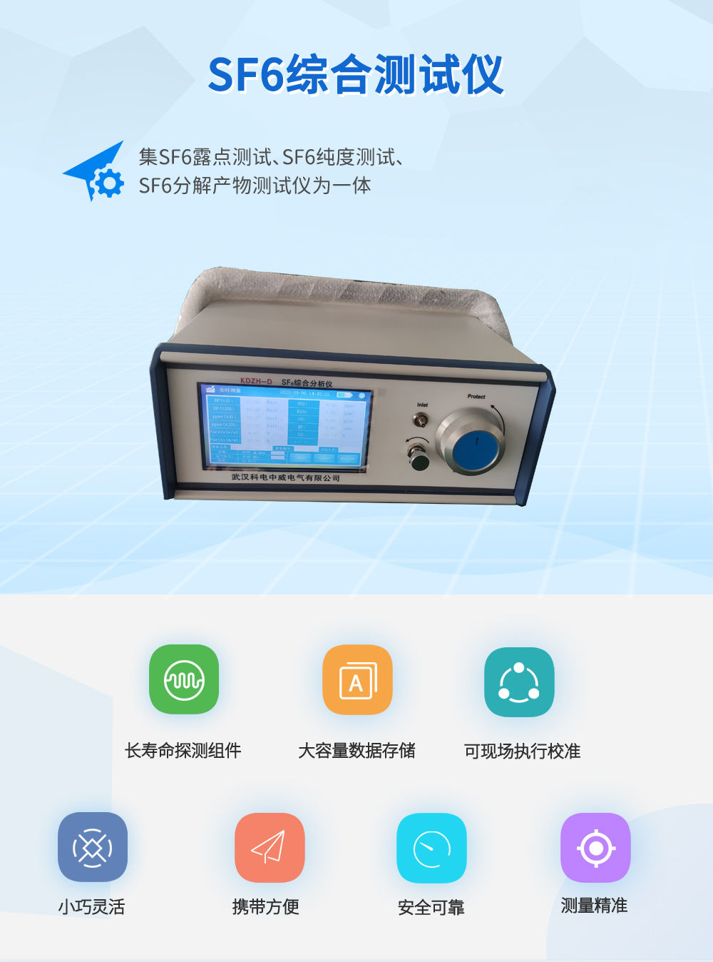 KDZH-D  SF6�C�Ϝyԇ�x�DƬ��1��