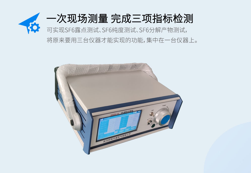 KDZH-D  SF6�C�Ϝyԇ�x�DƬ��2��